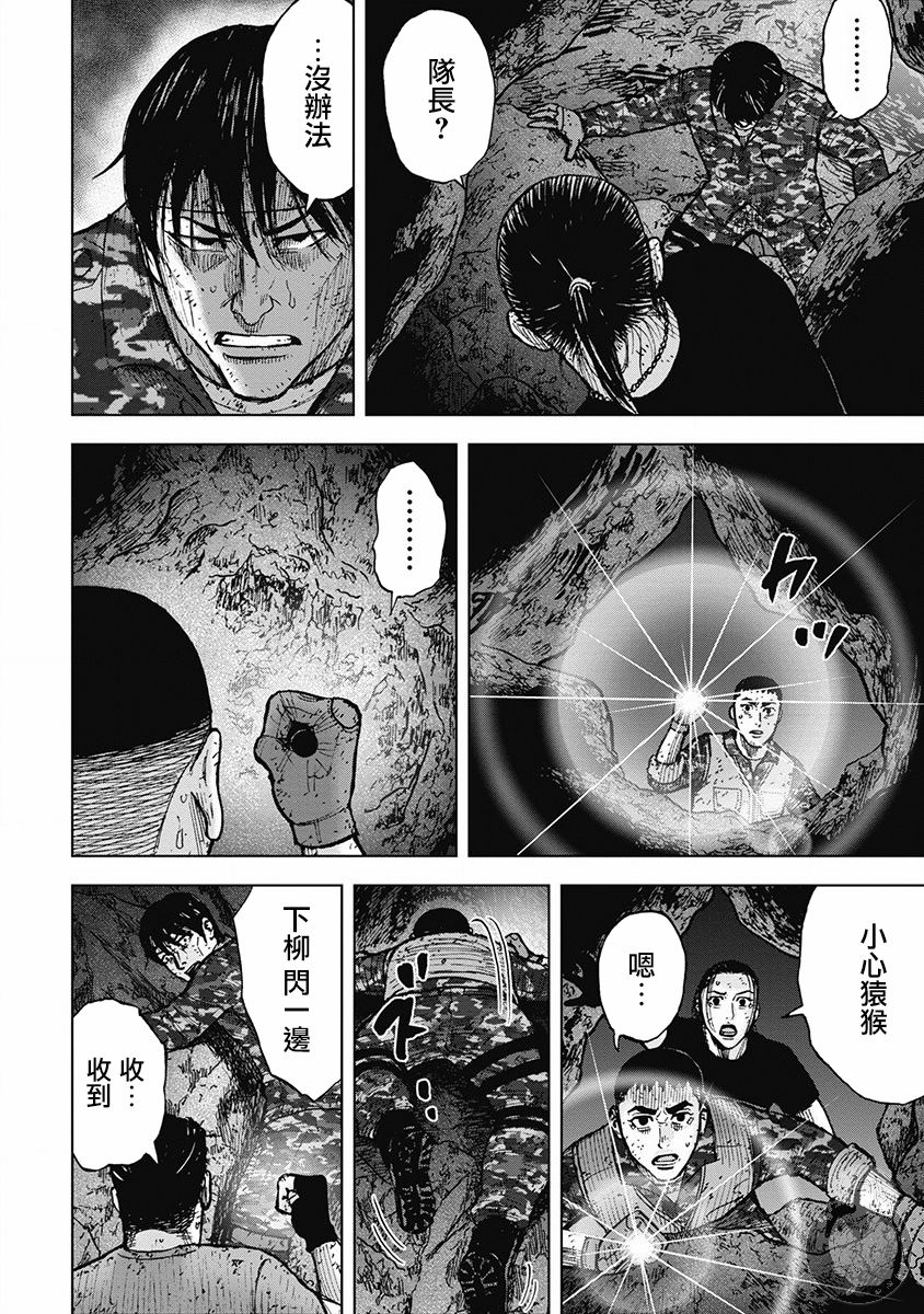 《Monkey Peak》漫画最新章节02部30话免费下拉式在线观看章节第【14】张图片