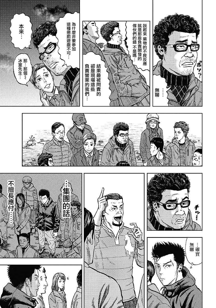 《Monkey Peak》漫画最新章节第1话免费下拉式在线观看章节第【26】张图片