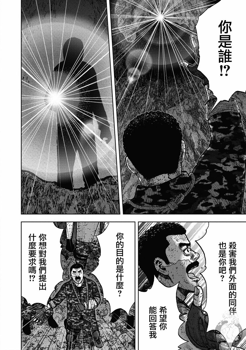 《Monkey Peak》漫画最新章节第二部22话免费下拉式在线观看章节第【19】张图片