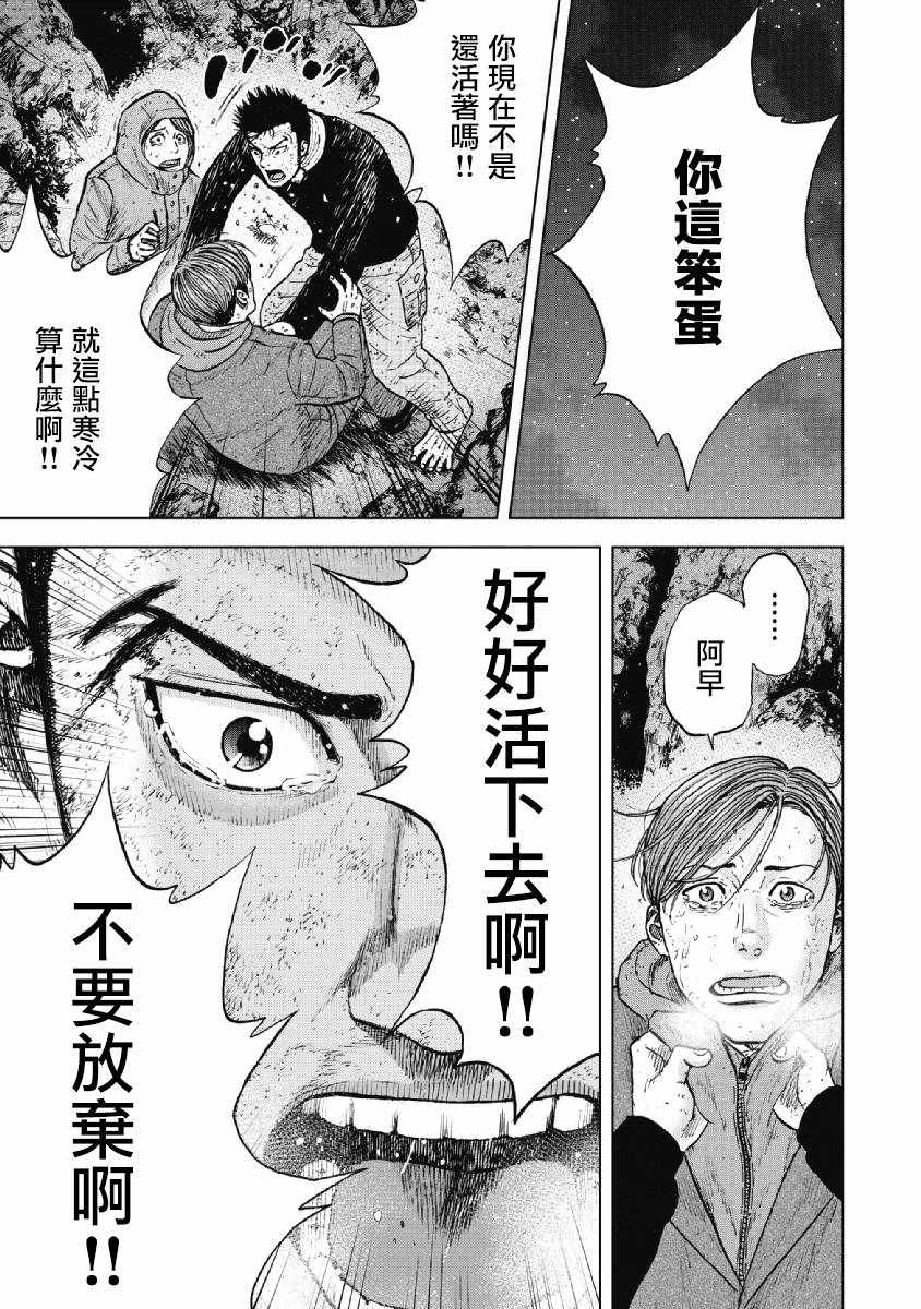 《Monkey Peak》漫画最新章节第35话免费下拉式在线观看章节第【19】张图片