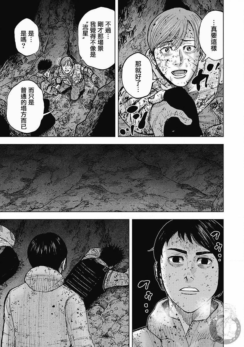 《Monkey Peak》漫画最新章节02部第43话免费下拉式在线观看章节第【8】张图片