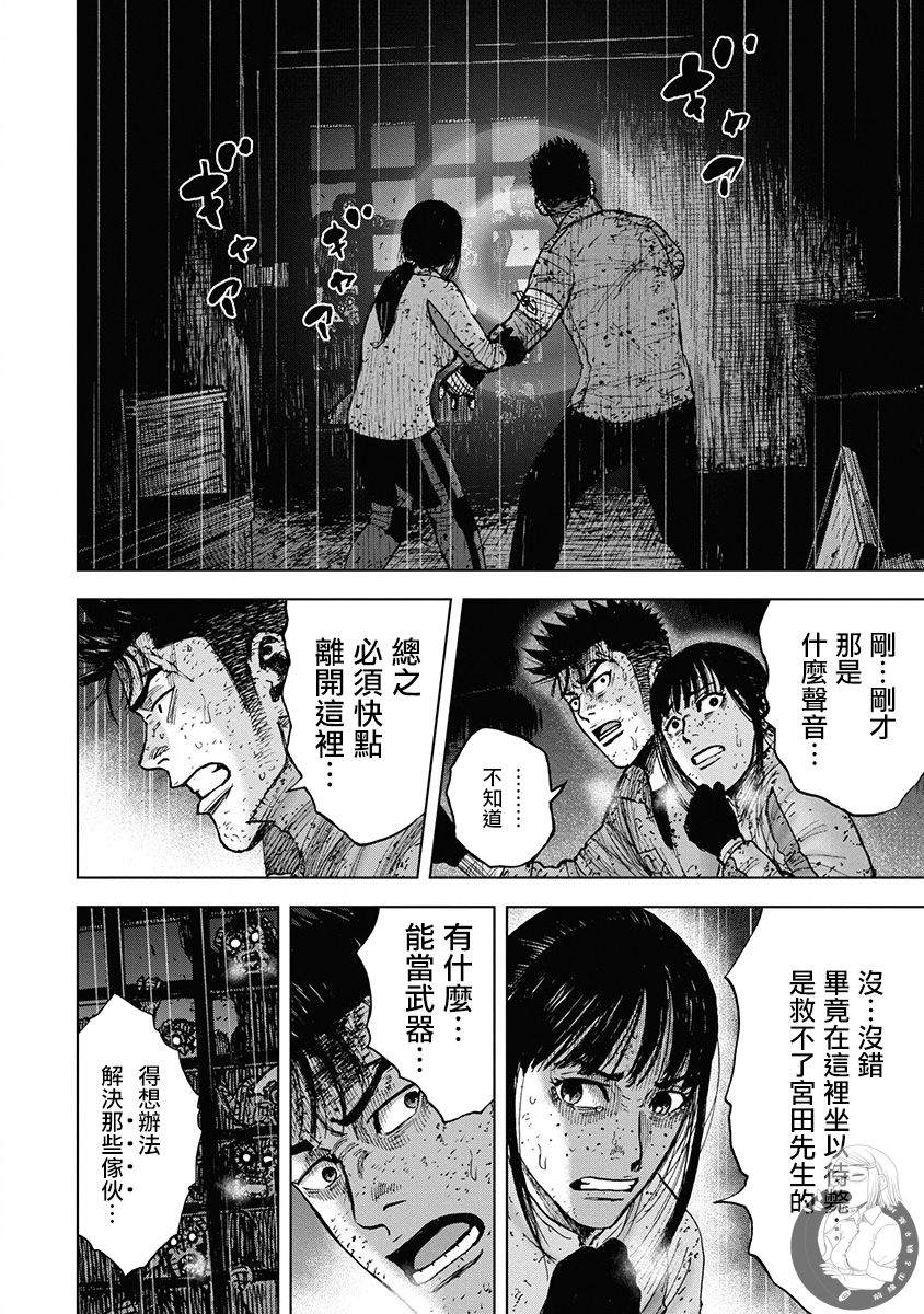 《Monkey Peak》漫画最新章节02部第69话免费下拉式在线观看章节第【3】张图片