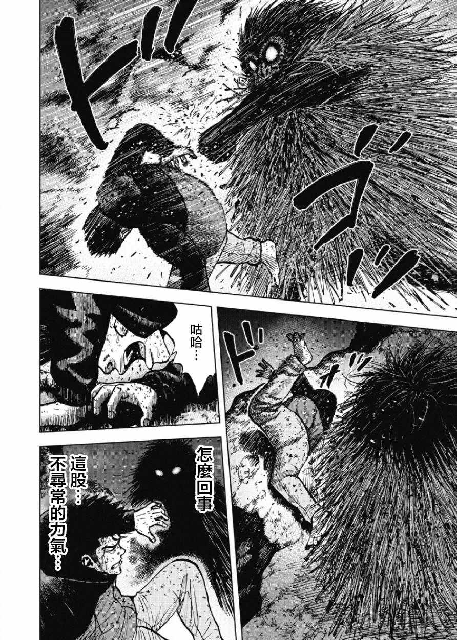 《Monkey Peak》漫画最新章节第23话免费下拉式在线观看章节第【14】张图片