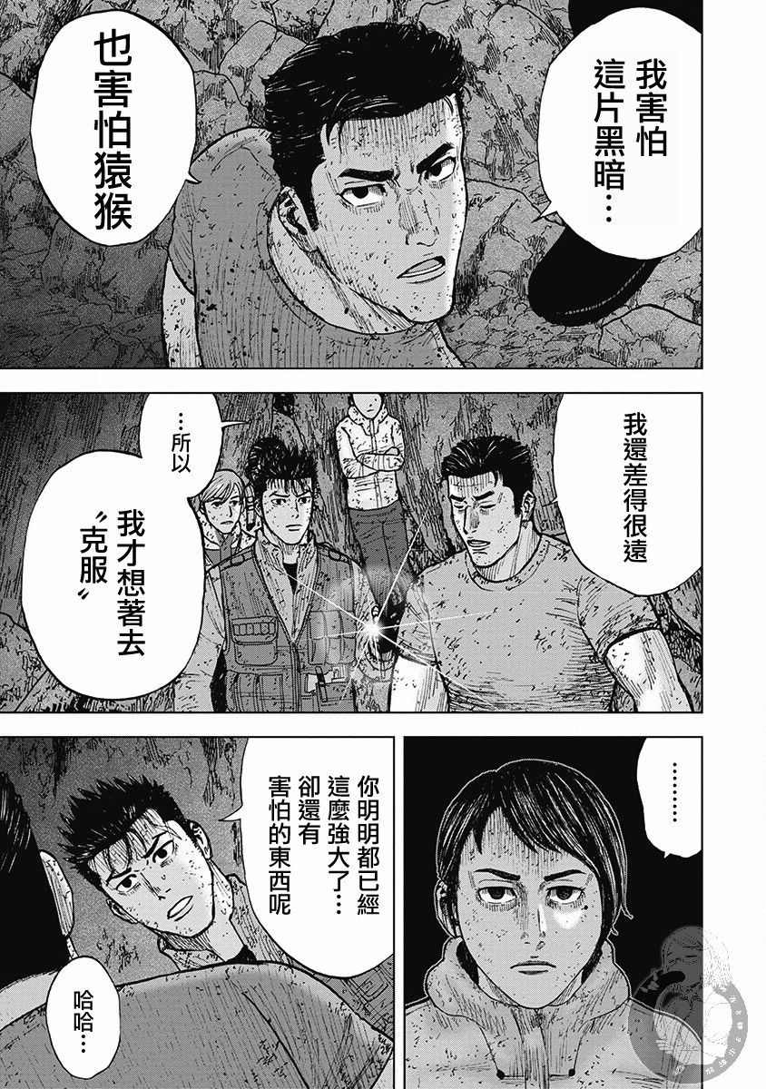 《Monkey Peak》漫画最新章节02部38话免费下拉式在线观看章节第【16】张图片