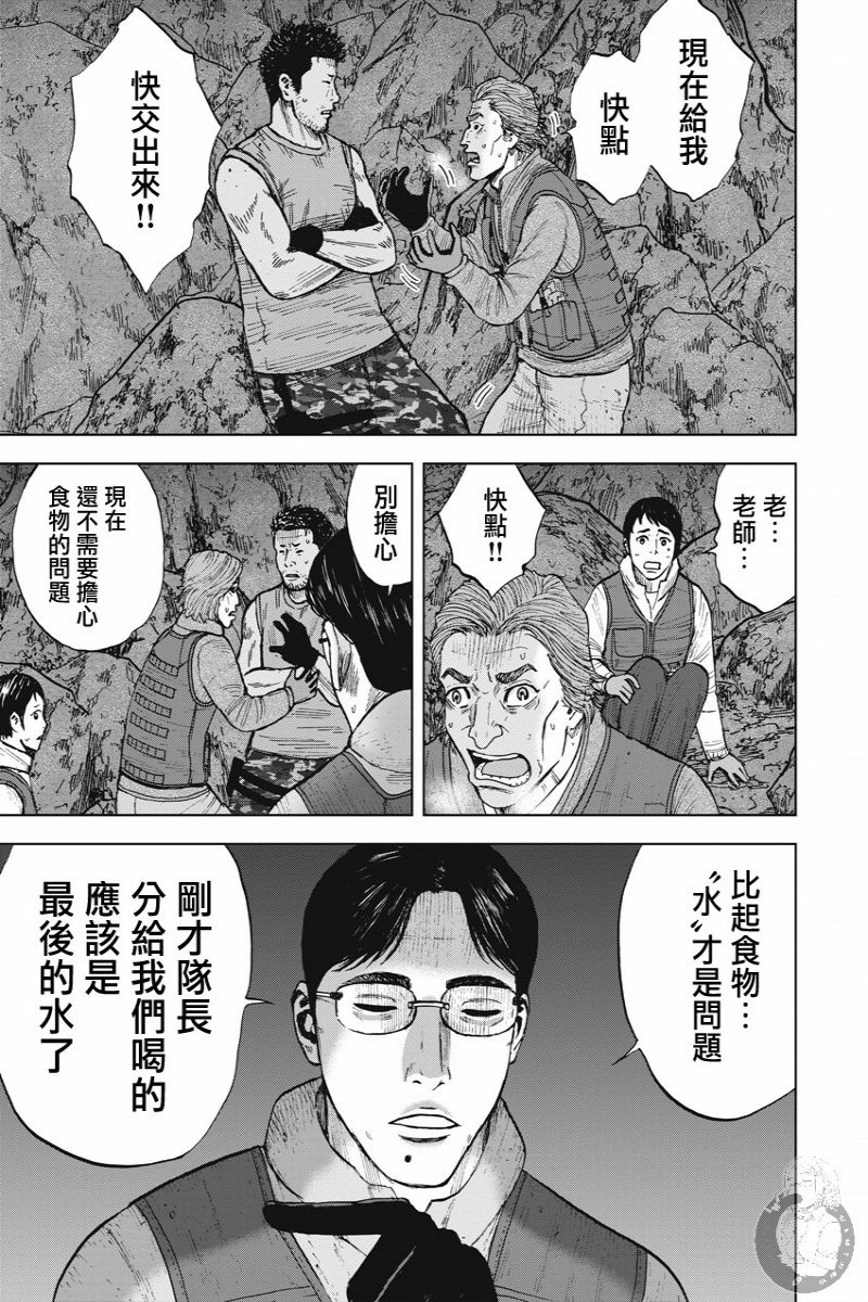 《Monkey Peak》漫画最新章节02部13话免费下拉式在线观看章节第【8】张图片