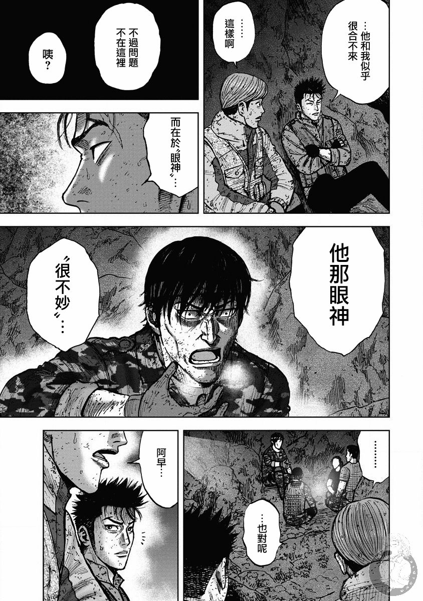 《Monkey Peak》漫画最新章节02部27话免费下拉式在线观看章节第【2】张图片