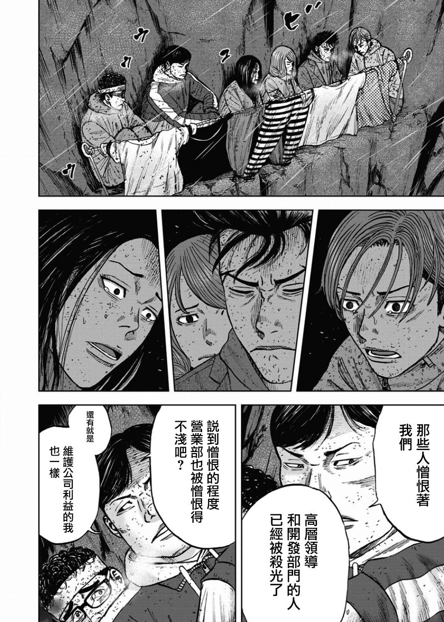 《Monkey Peak》漫画最新章节第82话免费下拉式在线观看章节第【17】张图片