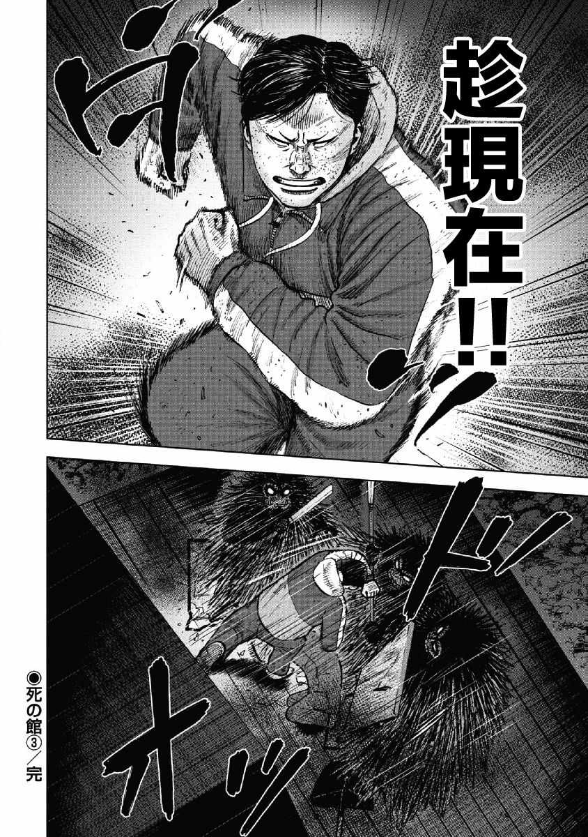 《Monkey Peak》漫画最新章节第58话免费下拉式在线观看章节第【20】张图片