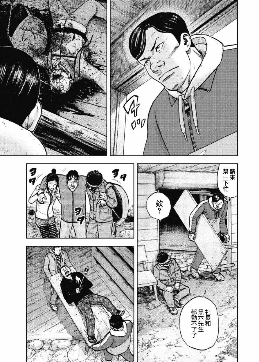 《Monkey Peak》漫画最新章节第14话免费下拉式在线观看章节第【15】张图片