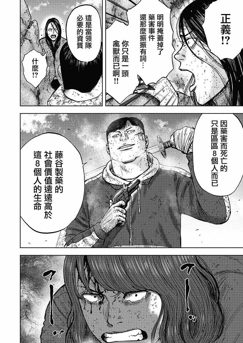 《Monkey Peak》漫画最新章节第113话免费下拉式在线观看章节第【10】张图片