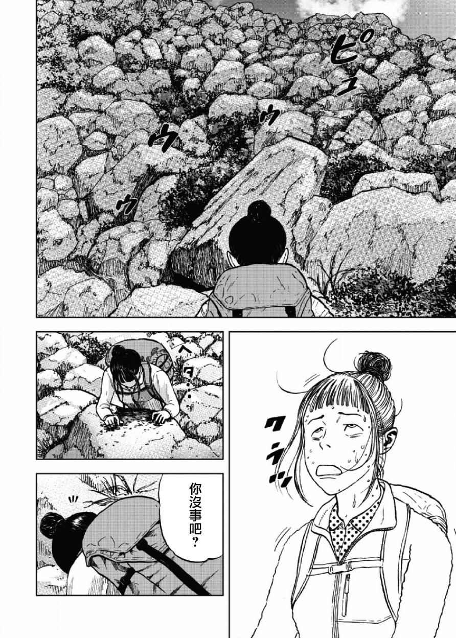 《Monkey Peak》漫画最新章节第5话免费下拉式在线观看章节第【8】张图片