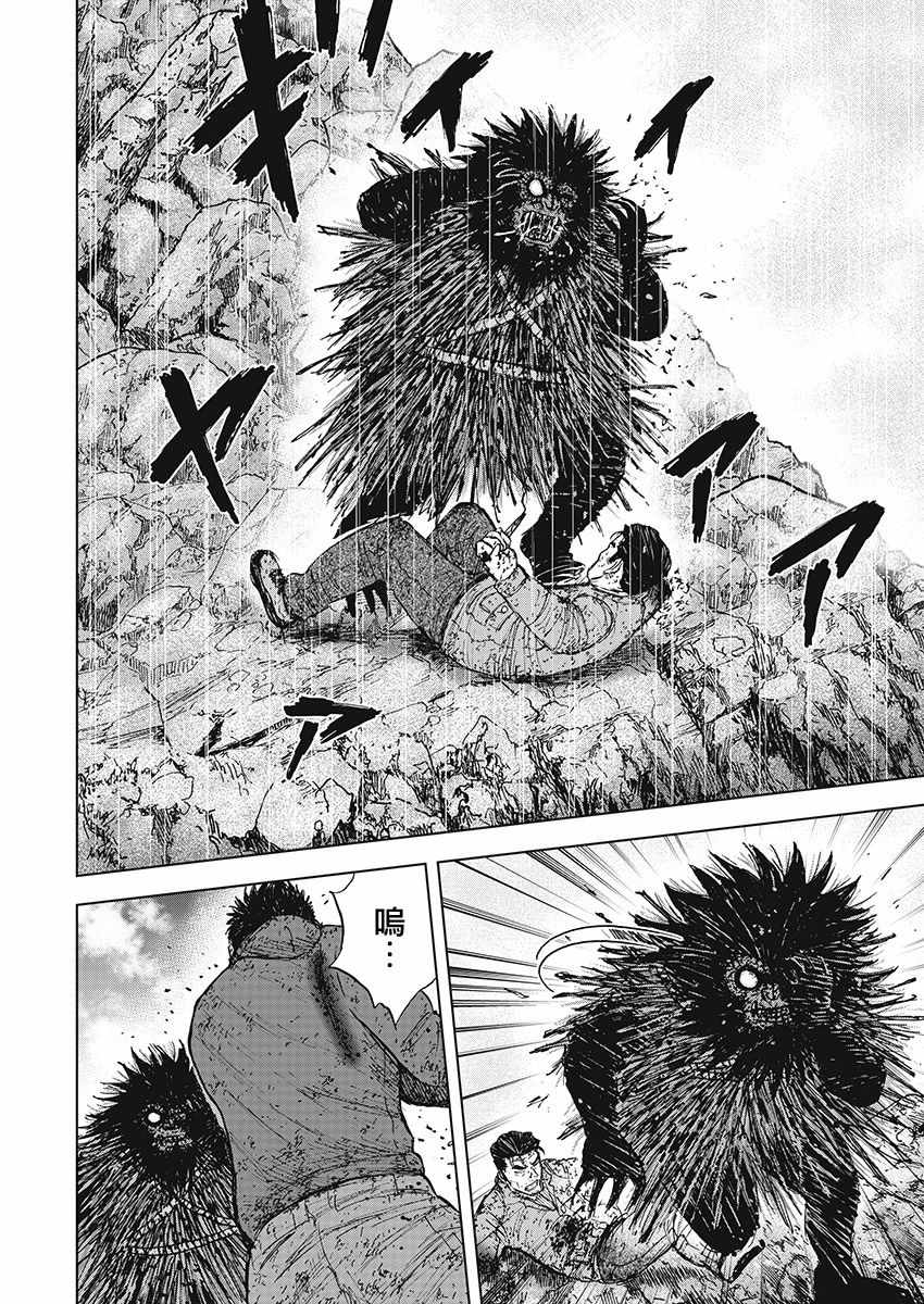 《Monkey Peak》漫画最新章节第104话免费下拉式在线观看章节第【8】张图片