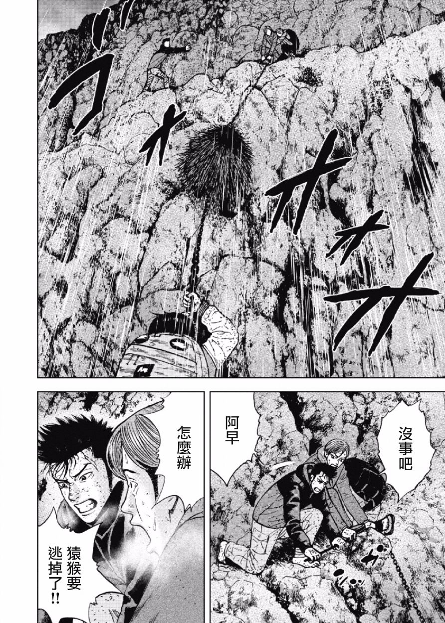 《Monkey Peak》漫画最新章节第31话免费下拉式在线观看章节第【15】张图片