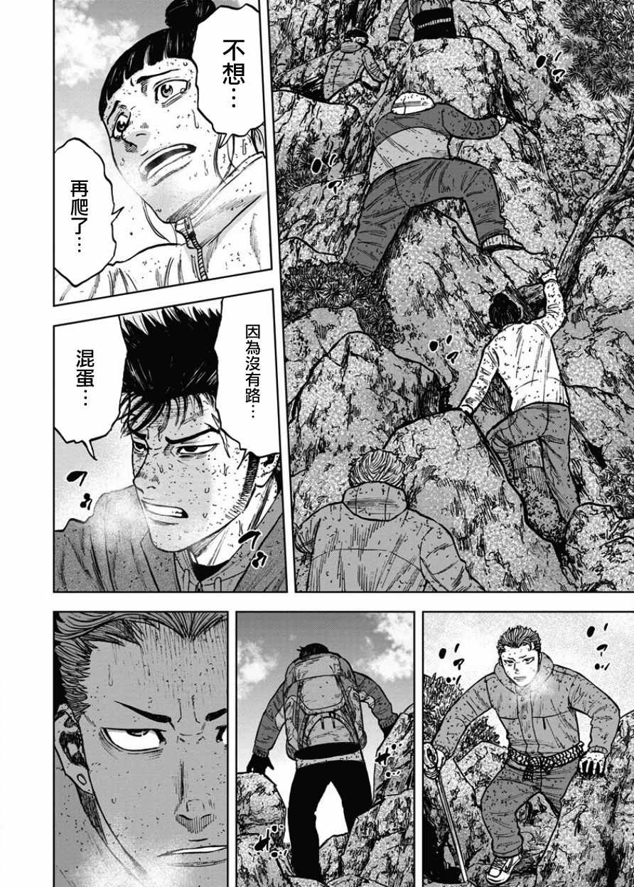 《Monkey Peak》漫画最新章节第72话免费下拉式在线观看章节第【16】张图片