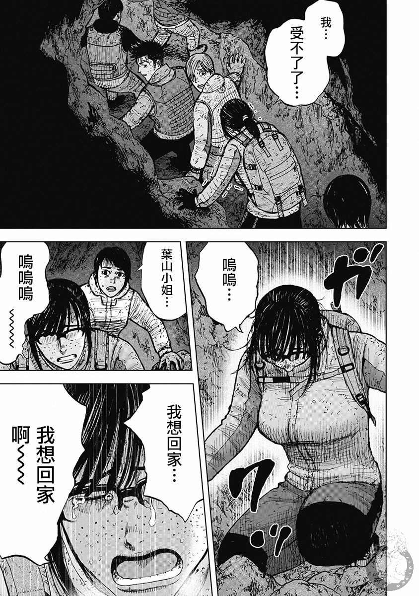 《Monkey Peak》漫画最新章节02部31话免费下拉式在线观看章节第【8】张图片