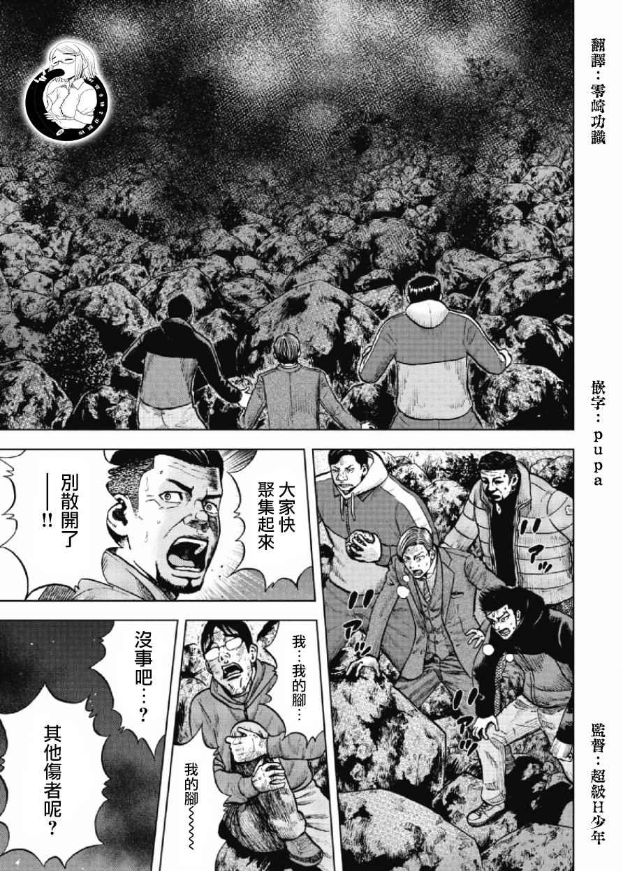 《Monkey Peak》漫画最新章节第10话免费下拉式在线观看章节第【17】张图片