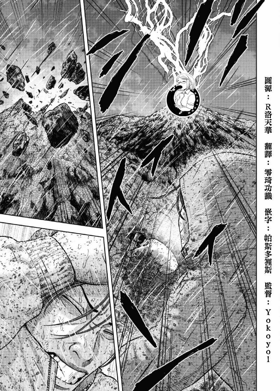 《Monkey Peak》漫画最新章节第67话免费下拉式在线观看章节第【11】张图片