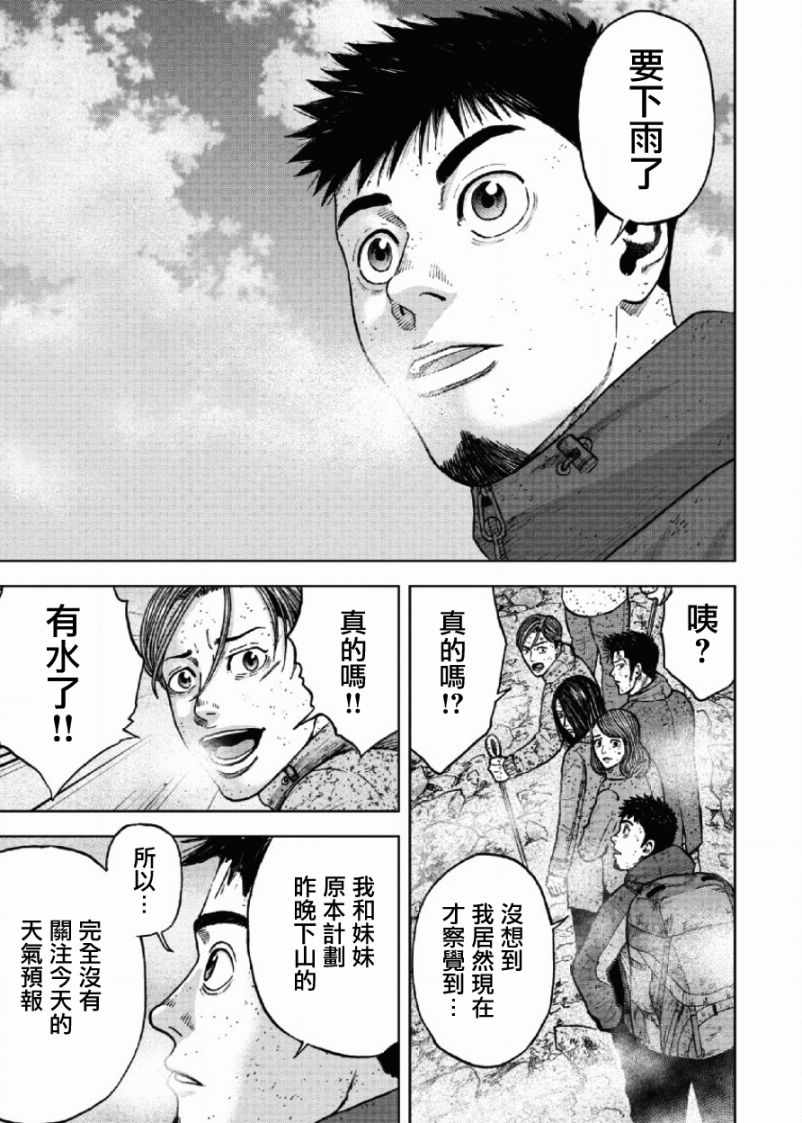 《Monkey Peak》漫画最新章节第66话免费下拉式在线观看章节第【16】张图片