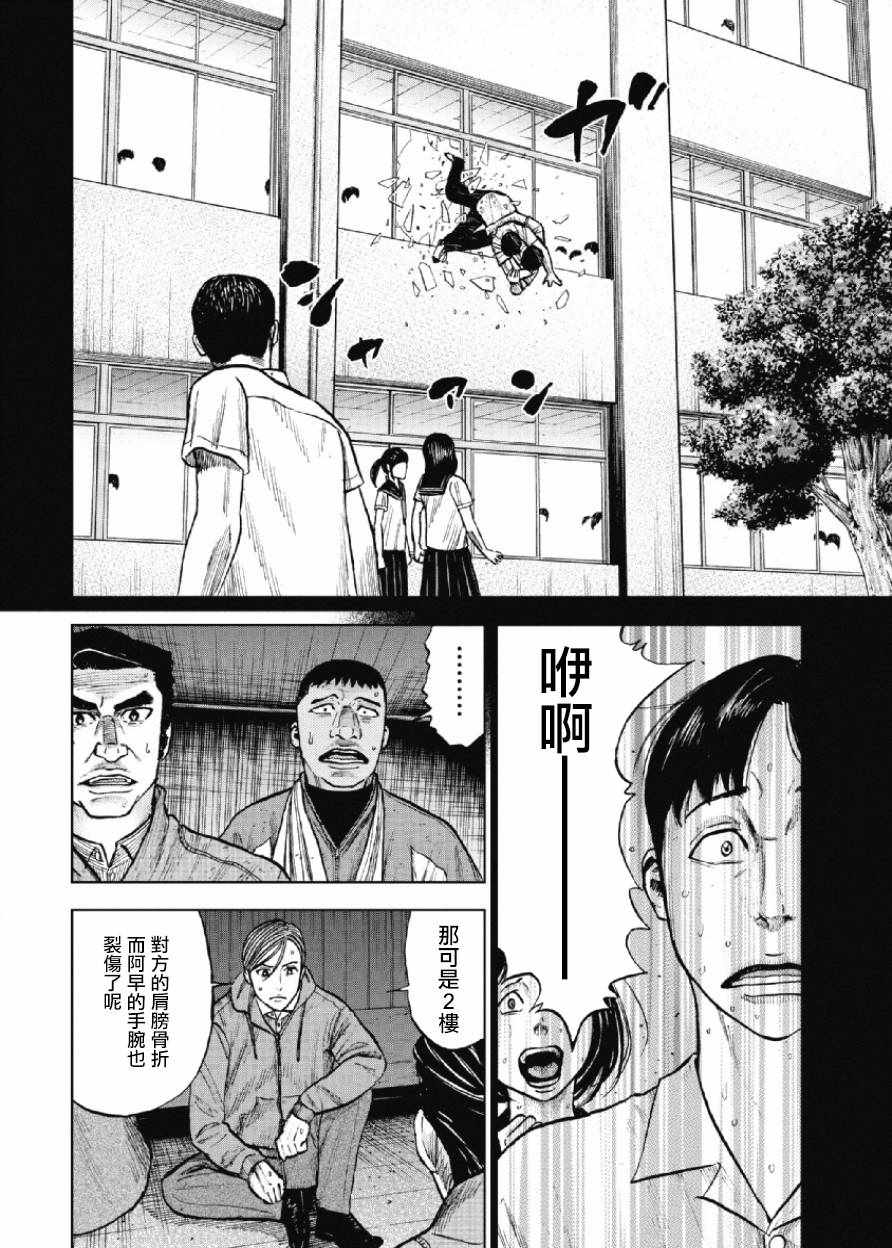 《Monkey Peak》漫画最新章节第22话免费下拉式在线观看章节第【10】张图片