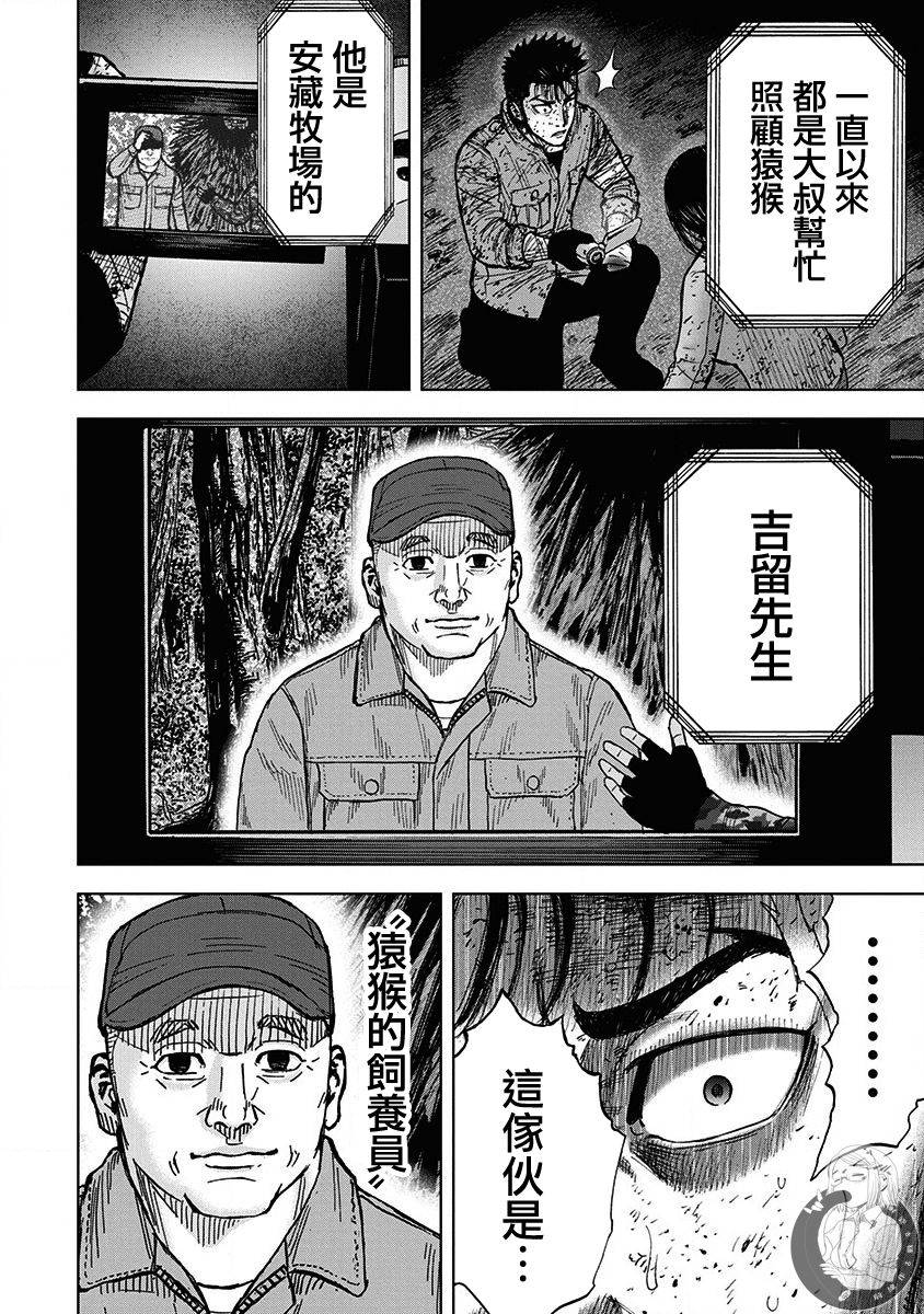 《Monkey Peak》漫画最新章节02部第68话免费下拉式在线观看章节第【19】张图片