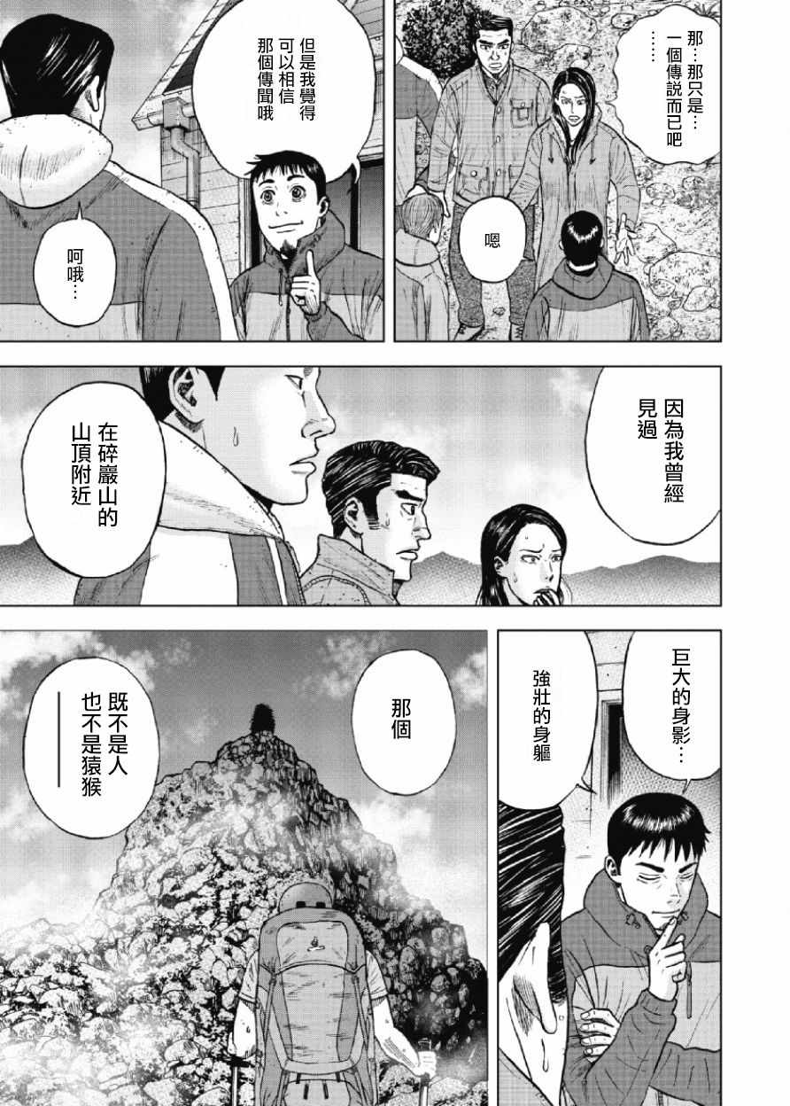 《Monkey Peak》漫画最新章节第26话免费下拉式在线观看章节第【6】张图片