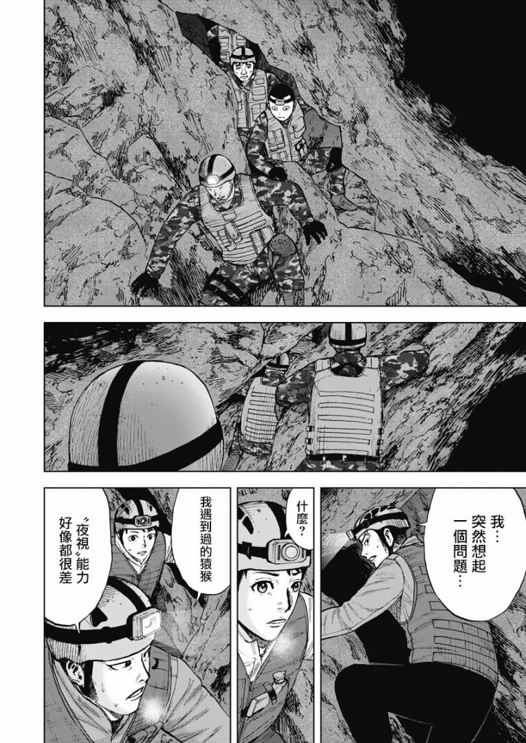 《Monkey Peak》漫画最新章节第二部05话免费下拉式在线观看章节第【16】张图片