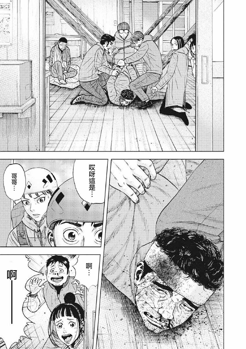 《Monkey Peak》漫画最新章节第25话免费下拉式在线观看章节第【5】张图片