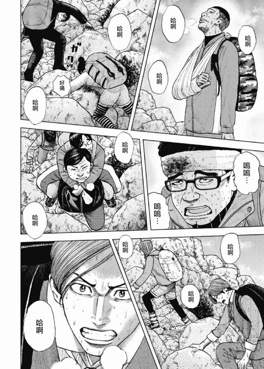 《Monkey Peak》漫画最新章节第11话免费下拉式在线观看章节第【10】张图片