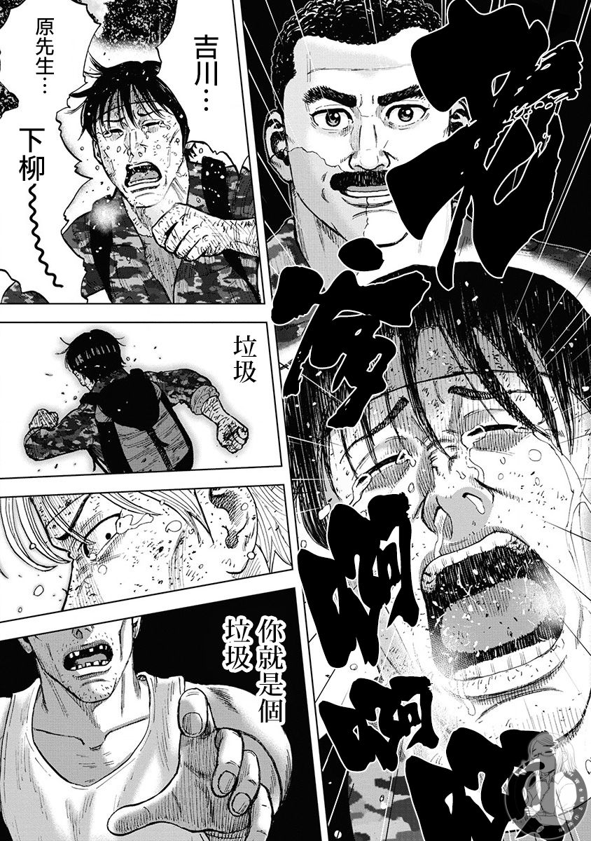 《Monkey Peak》漫画最新章节02部第77话免费下拉式在线观看章节第【16】张图片