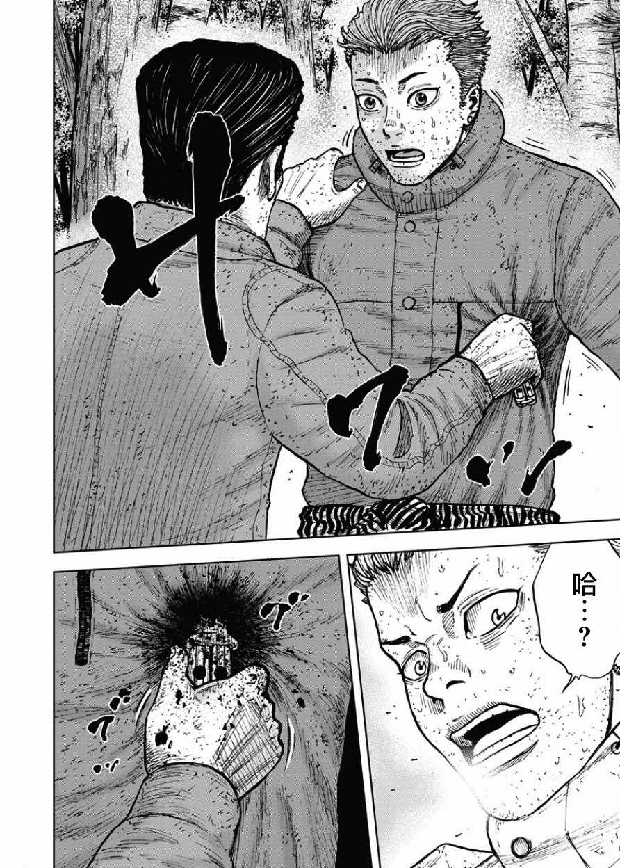 《Monkey Peak》漫画最新章节第85话免费下拉式在线观看章节第【14】张图片