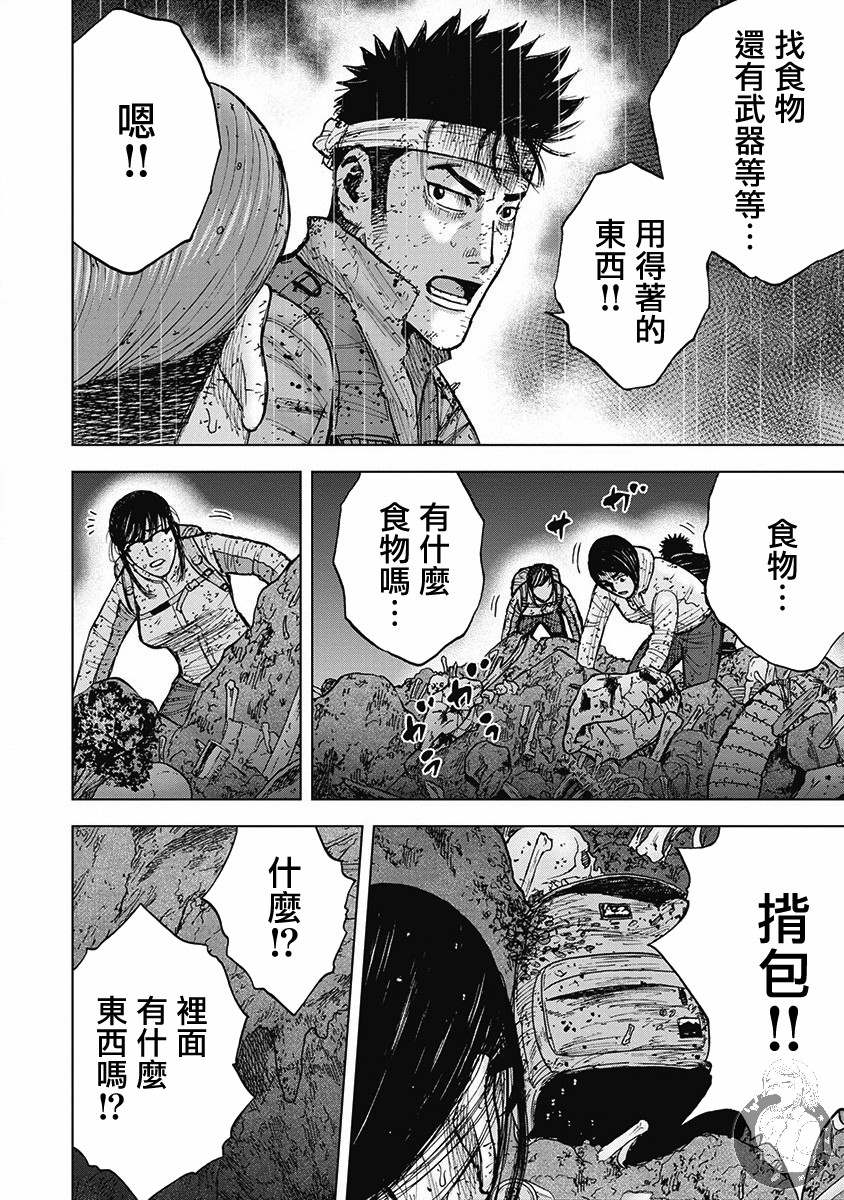 《Monkey Peak》漫画最新章节02部第46话免费下拉式在线观看章节第【16】张图片