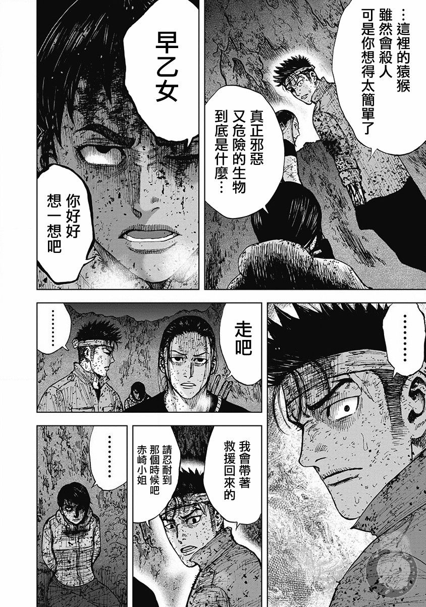 《Monkey Peak》漫画最新章节02部第62话免费下拉式在线观看章节第【19】张图片