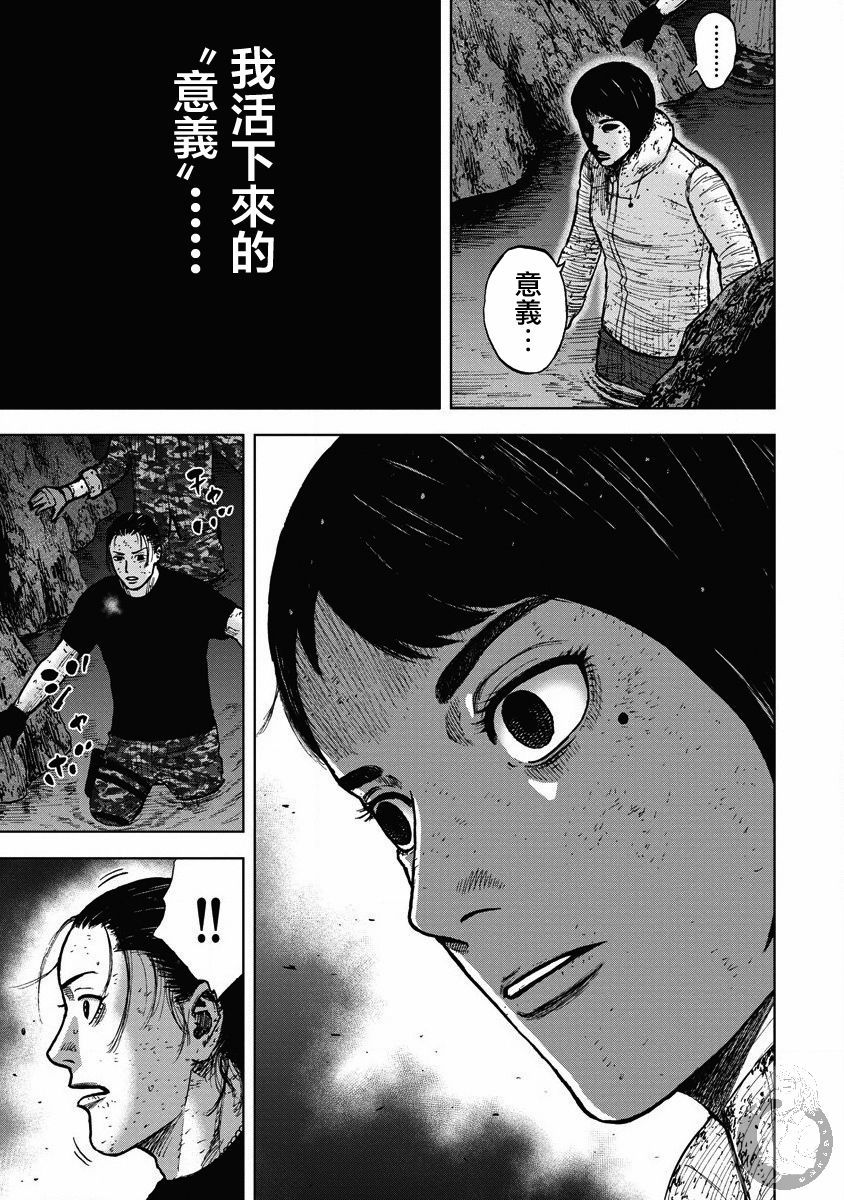 《Monkey Peak》漫画最新章节02部20话免费下拉式在线观看章节第【16】张图片