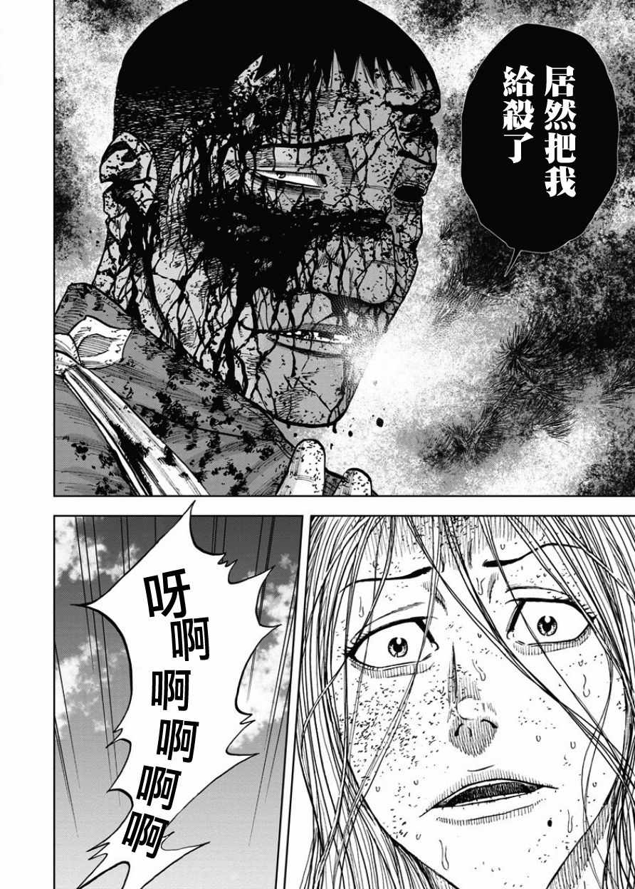 《Monkey Peak》漫画最新章节第71话免费下拉式在线观看章节第【10】张图片