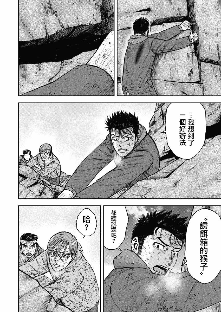 《Monkey Peak》漫画最新章节第92话免费下拉式在线观看章节第【16】张图片