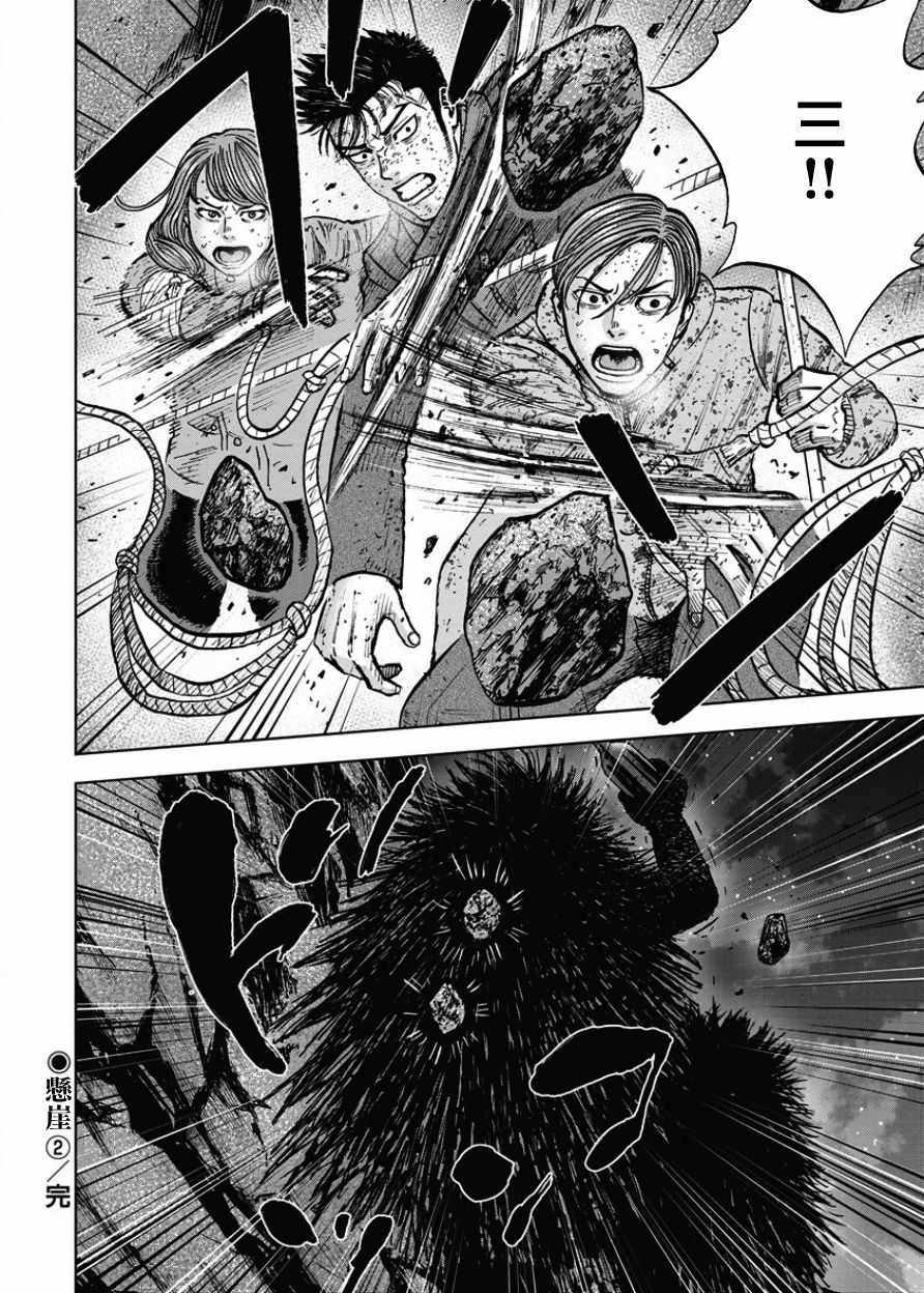 《Monkey Peak》漫画最新章节第77话免费下拉式在线观看章节第【20】张图片