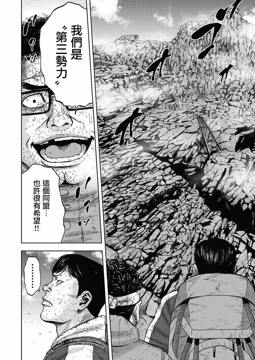 《Monkey Peak》漫画最新章节第91话免费下拉式在线观看章节第【14】张图片