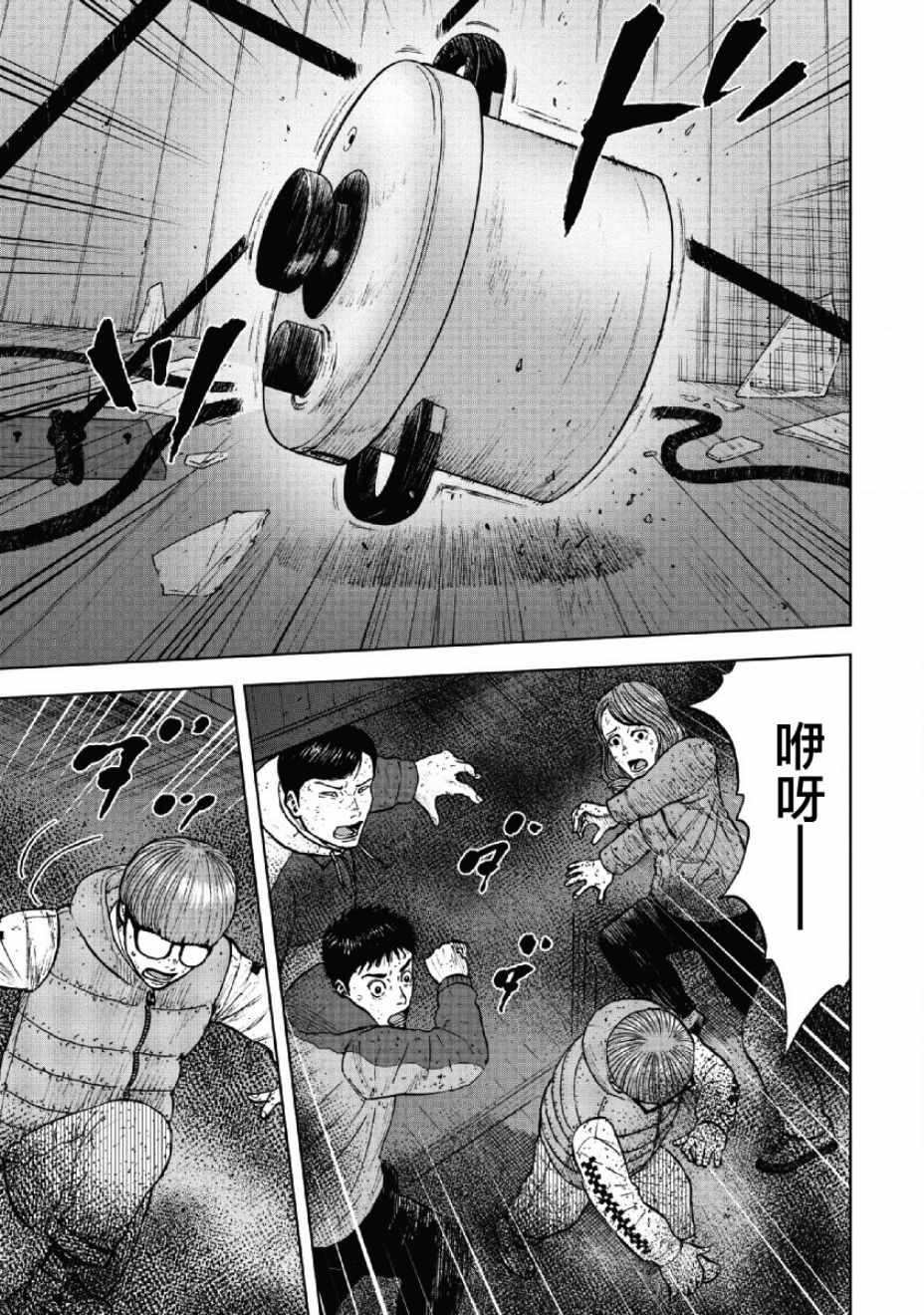 《Monkey Peak》漫画最新章节第57话免费下拉式在线观看章节第【13】张图片