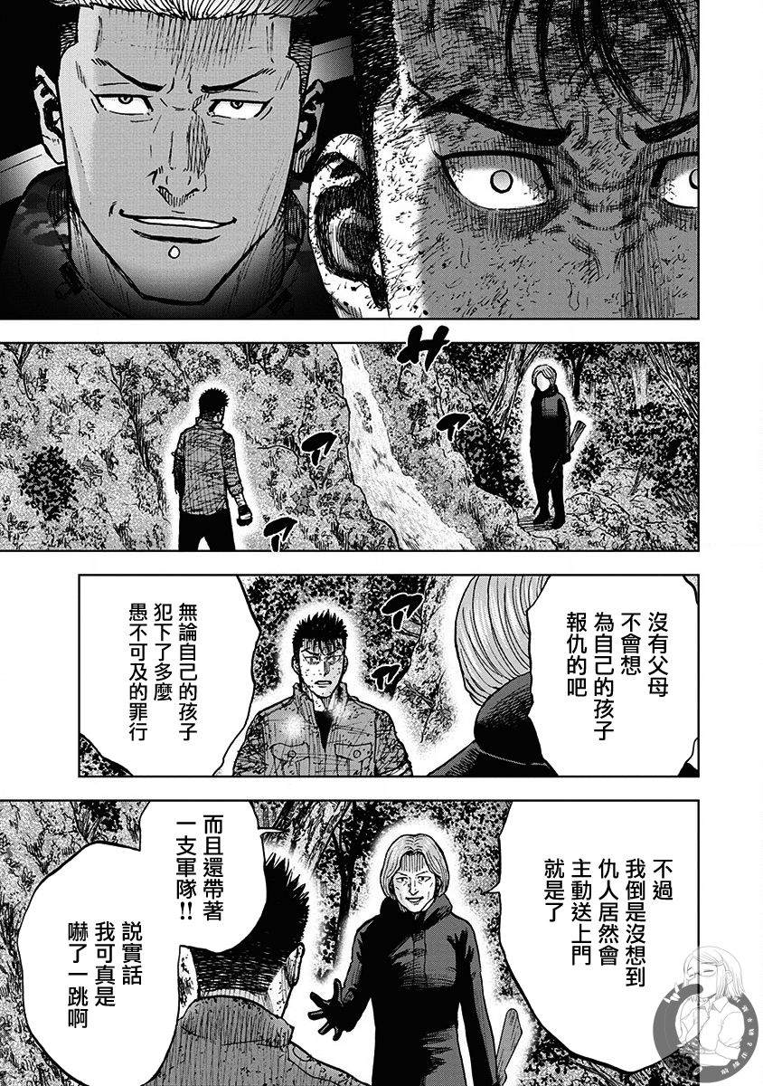 《Monkey Peak》漫画最新章节02部第79话免费下拉式在线观看章节第【6】张图片