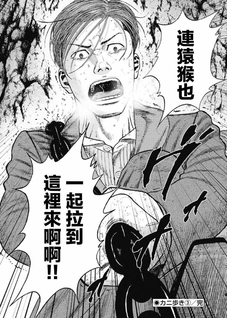 《Monkey Peak》漫画最新章节第32话免费下拉式在线观看章节第【20】张图片