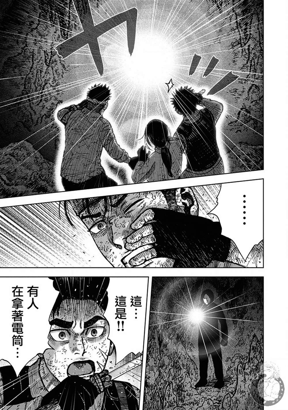 《Monkey Peak》漫画最新章节02部第64话免费下拉式在线观看章节第【20】张图片