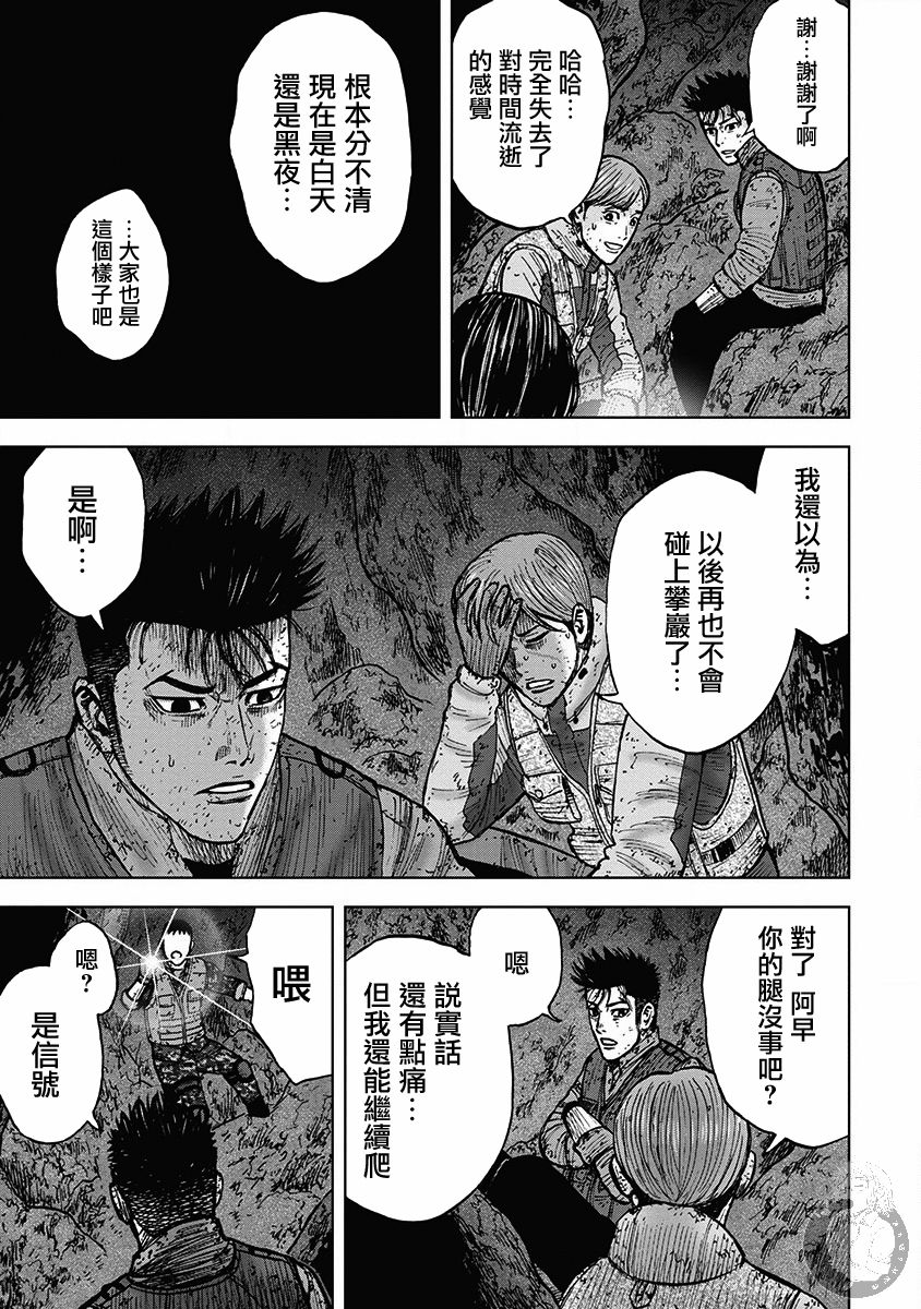 《Monkey Peak》漫画最新章节02部28话免费下拉式在线观看章节第【10】张图片