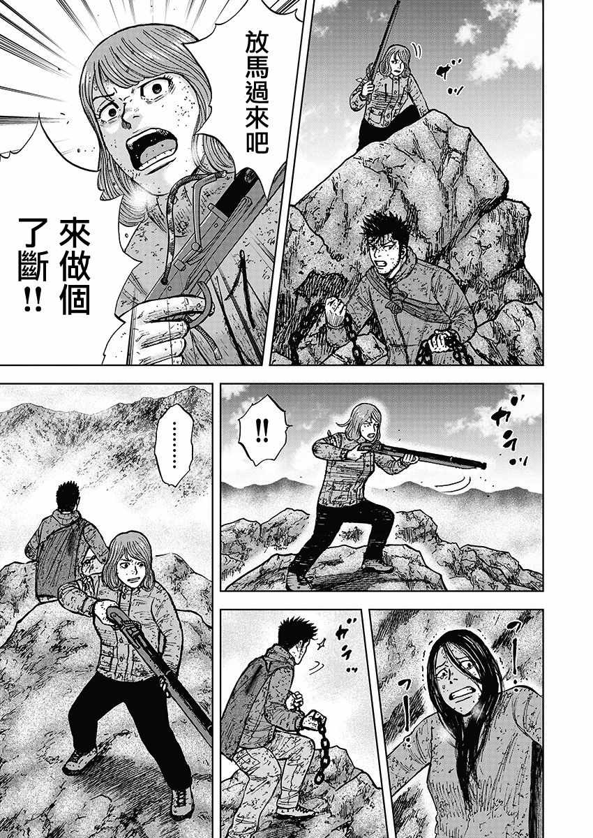 《Monkey Peak》漫画最新章节第112话免费下拉式在线观看章节第【3】张图片