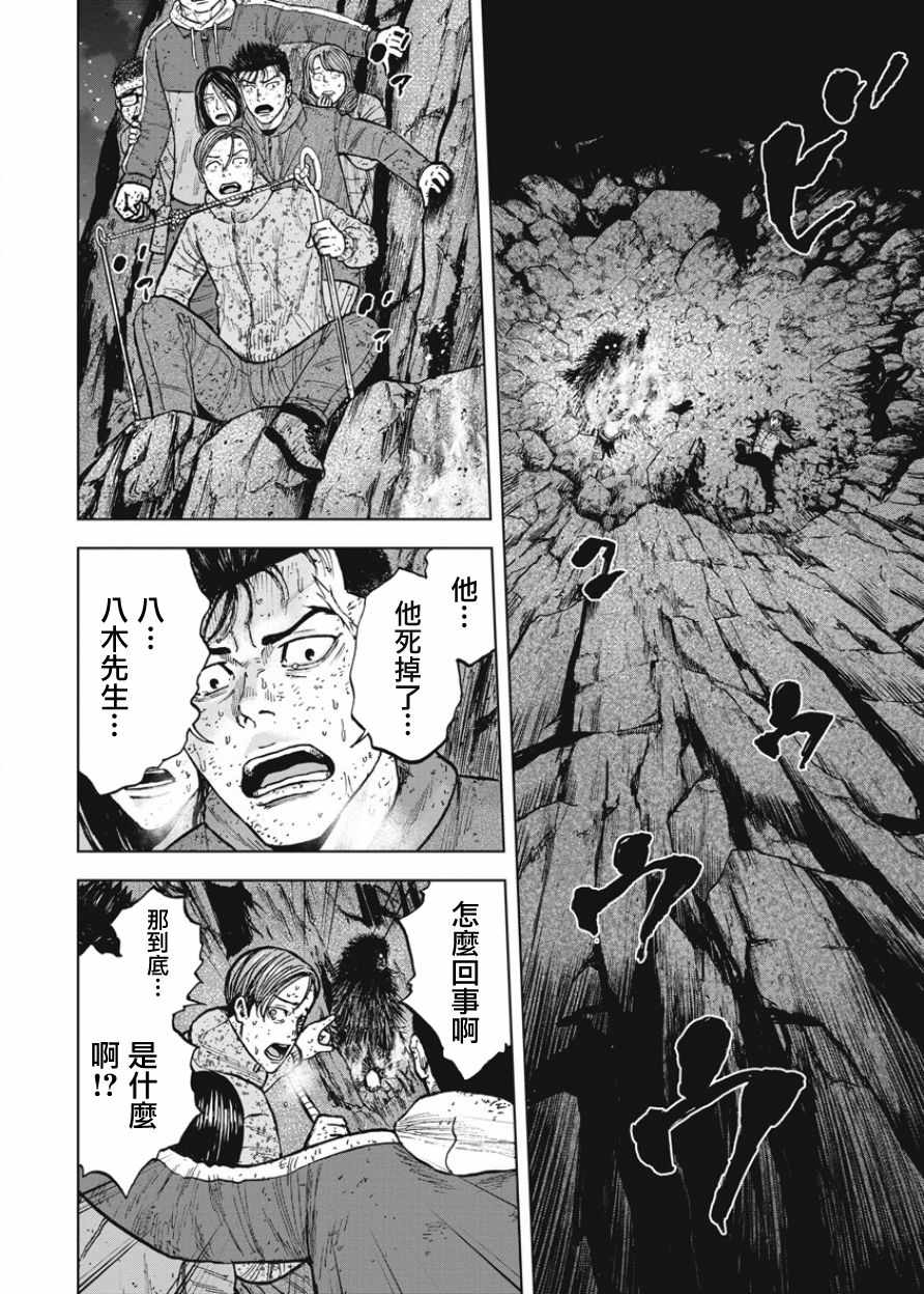 《Monkey Peak》漫画最新章节第80话免费下拉式在线观看章节第【10】张图片