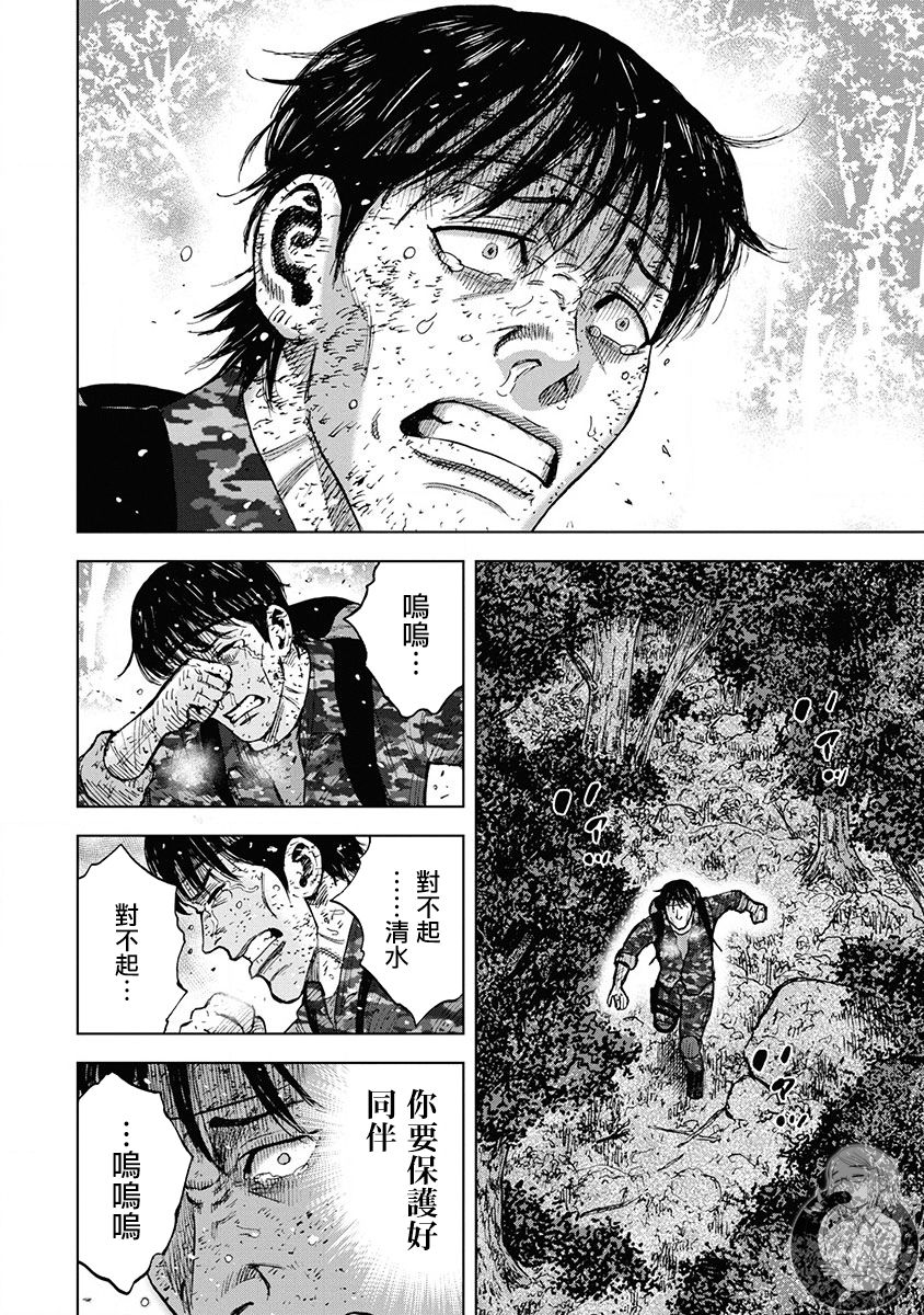 《Monkey Peak》漫画最新章节02部第77话免费下拉式在线观看章节第【15】张图片