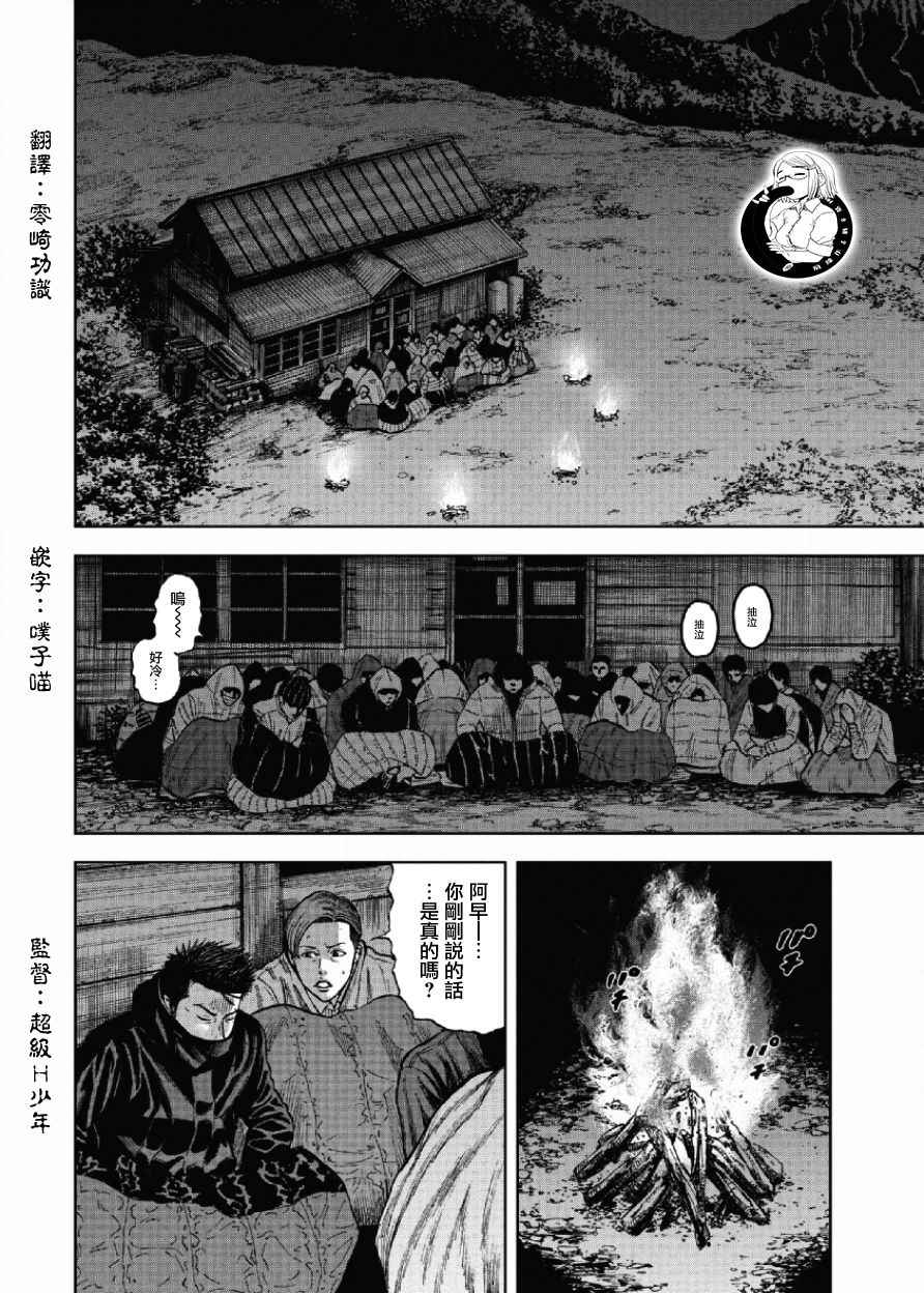 《Monkey Peak》漫画最新章节第2话免费下拉式在线观看章节第【6】张图片