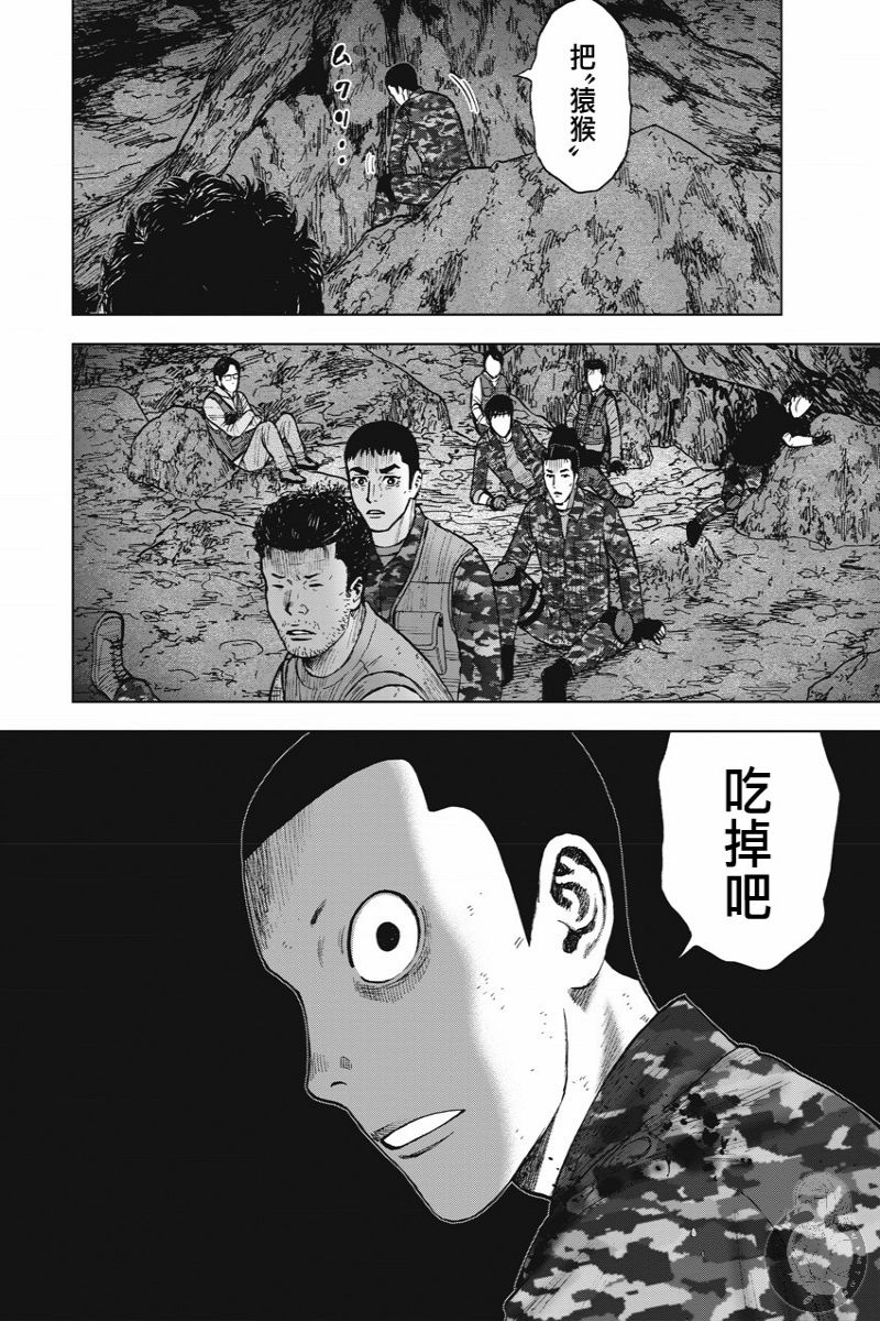 《Monkey Peak》漫画最新章节02部13话免费下拉式在线观看章节第【21】张图片