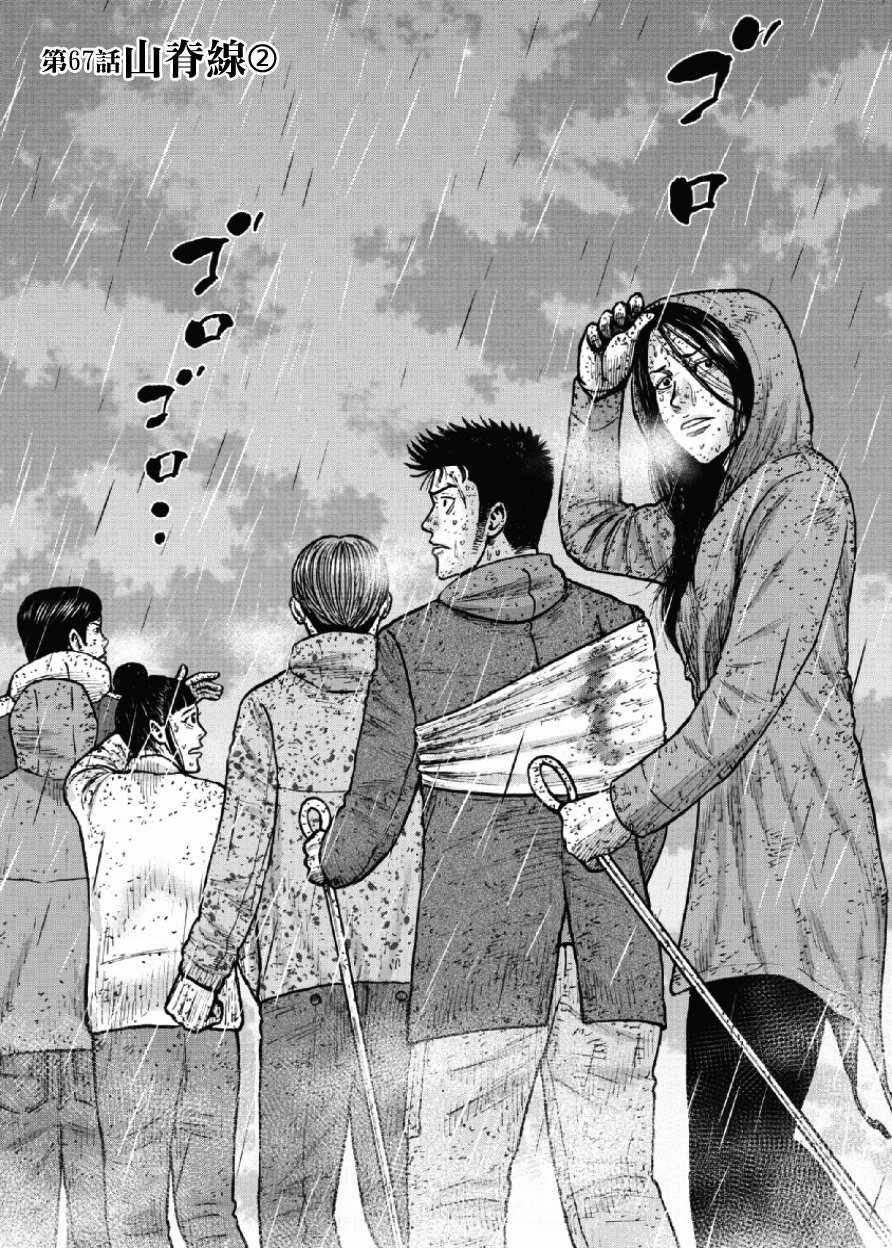 《Monkey Peak》漫画最新章节第67话免费下拉式在线观看章节第【1】张图片