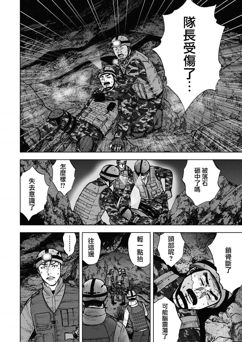 《Monkey Peak》漫画最新章节第二部07话免费下拉式在线观看章节第【7】张图片