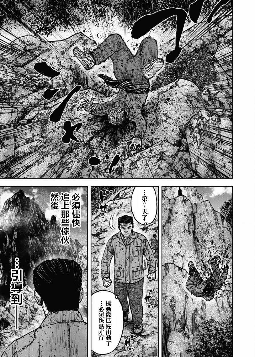 《Monkey Peak》漫画最新章节第85话免费下拉式在线观看章节第【19】张图片